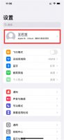 苹果id被别人登录怎么办 苹果id被别人登录怎么办退出后还有问题吗