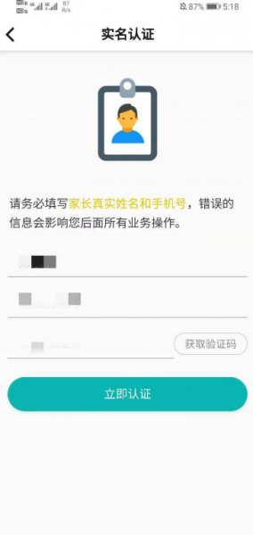 如何修改已绑定的粤苗信息