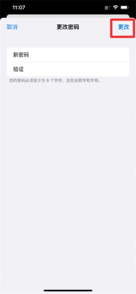 苹果id被别人登录怎么办