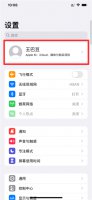 苹果双重认证怎么开 苹果手机怎么开启双重认证
