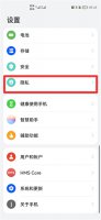 定位设置在哪里 权限定位设置在哪里