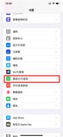 苹果手机下拉锁屏怎么关闭 iphone锁屏下拉搜索怎么关闭