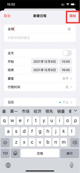 日历怎么备注特殊日子