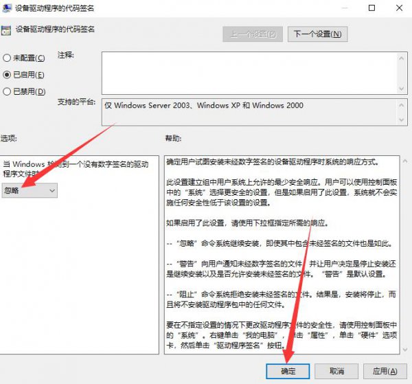 win10系统怎么禁用驱动程序强制签名