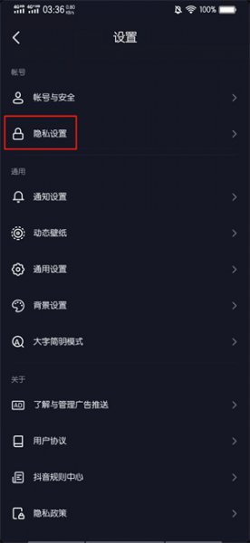 抖音怎么设置零粉丝零关注