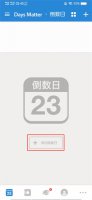 倒数日怎么用 倒数日怎么用照片