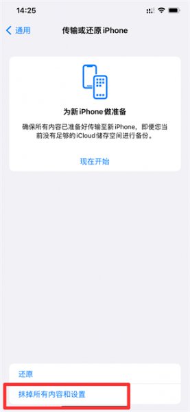 手机格式化了还能还原吗