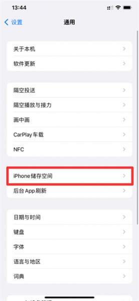 icloud储存空间在哪里