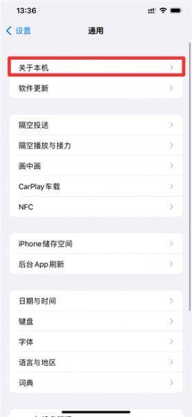 怎样修改蓝牙设备名称