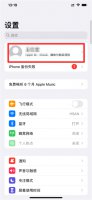 共享id如何不共享电话 怎么用一个id不共享信息