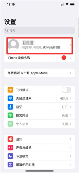 怎么用一个id不共享信息