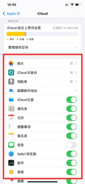 怎么用一个id不共享信息