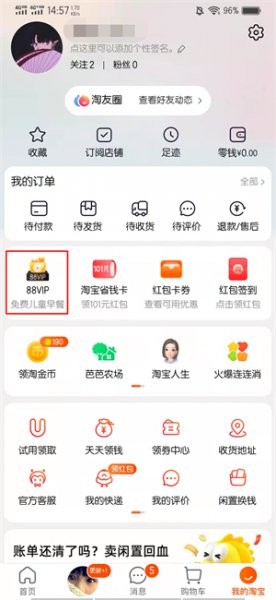 88vip优酷怎么绑定别人手机号