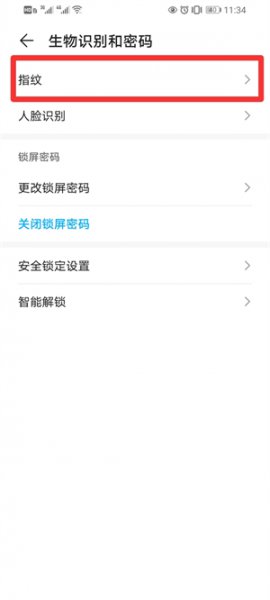 荣耀畅玩20手机指纹锁怎么设置