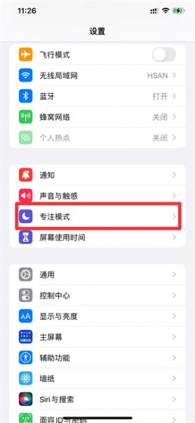苹果13左上角怎么显示爱心