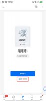 作家助手怎么注销 作家助手怎么删除作品