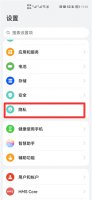 华为咋设置隐藏应用 华为应用隐藏在哪里设置