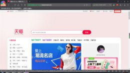 怎么加入天猫店铺 怎么加入天猫小店