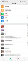 qq群退出别人能看到吗 删除并退出群聊别人能看到吗