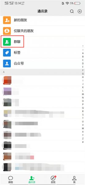 删除并退出群聊别人能看到吗