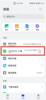 华为手机插u盘在哪里打开 华为手机插了u盘在哪里找到