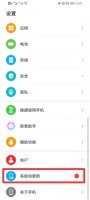 荣耀键盘设置在哪里 荣耀输入法在哪里设置