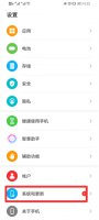 荣耀返回键设置在哪 荣耀手机怎么把返回键设置出来