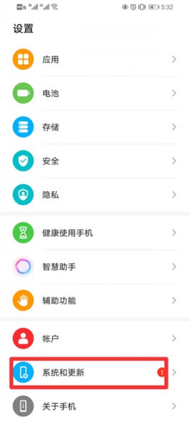 荣耀返回键设置在哪