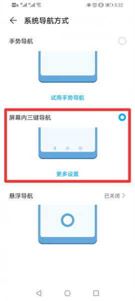荣耀返回键设置在哪