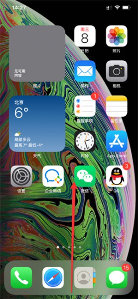 苹果13怎么关闭后台