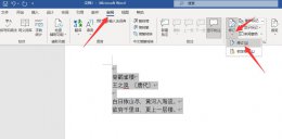 word修订模式 word修订模式怎么显示具体修订内容