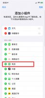 蓝牙耳机电量怎么在手机上显示 蓝牙耳机电量怎么在手机上显示数字