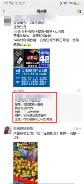 朋友圈评论怎么@别人