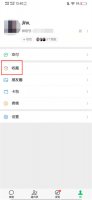 置顶语怎么设置 收藏置顶语怎么设置