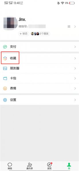 置顶语怎么设置