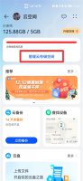 华为云空间卸载不了 华为云空间怎么卸载