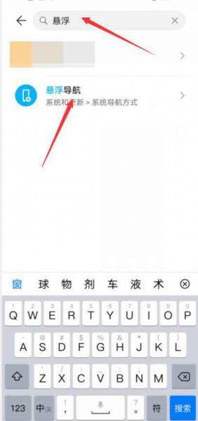 华为手机圆点浮标怎么关闭