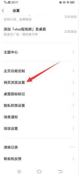 手机怎么进入pc端