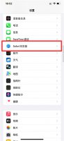 safari找回删除的历史记录 safari不小心删除了历史记录