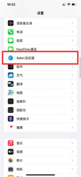 safari找回删除的历史记录