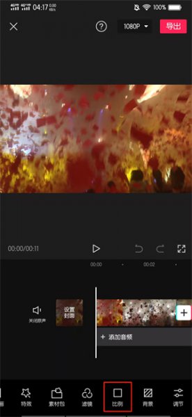 剪映怎么抠图换背景