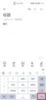 打字怎么切换下一排字 电脑聊天打字怎么换下一排