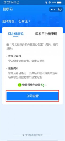 怎么查疫苗接种详细记录