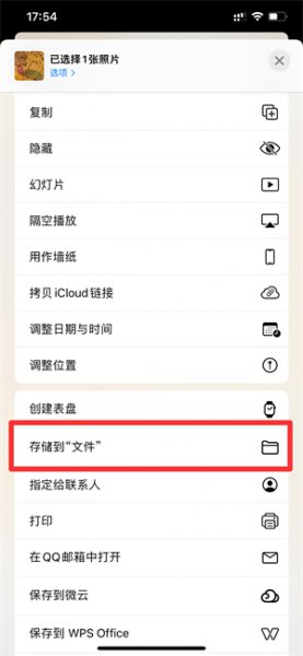 iphone怎么重命名照片
