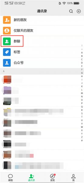 已发布的群公告如何删除