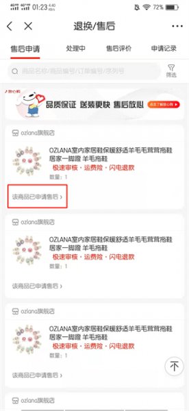 京东退款的钱退到哪里