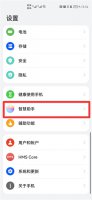 语音找手机怎么设置 语音找手机怎么设置oppo手机