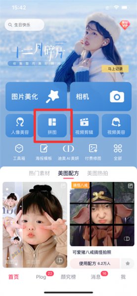 苹果手机怎样合并照片