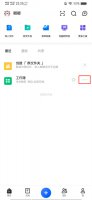 金山文档怎么停止共享编辑 金山文档怎么退出共同编辑