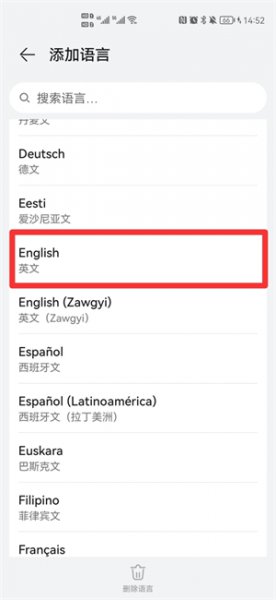 怎么让手机实现全英文